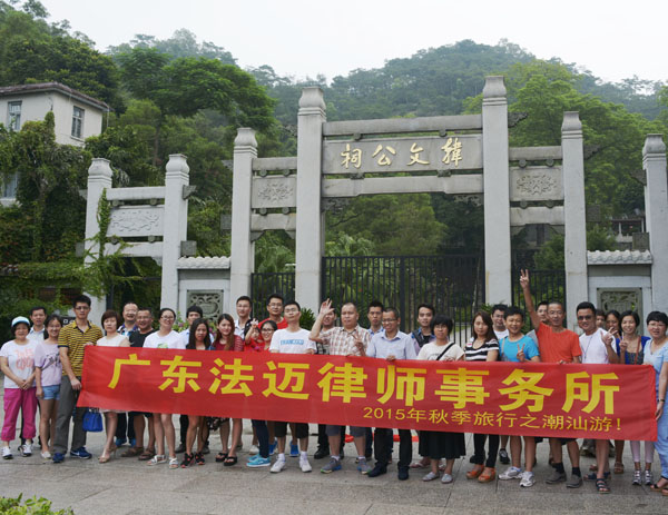 企名兴法律顾问专业团队