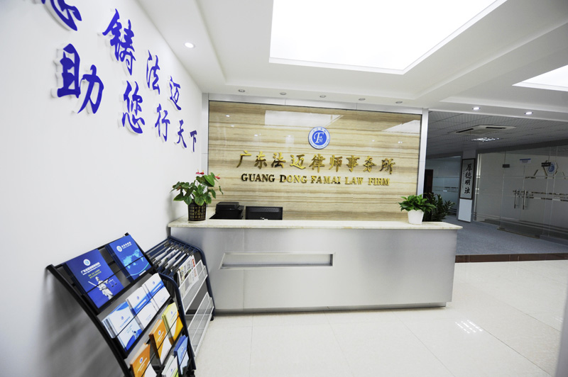 企名兴法律顾问专业团队