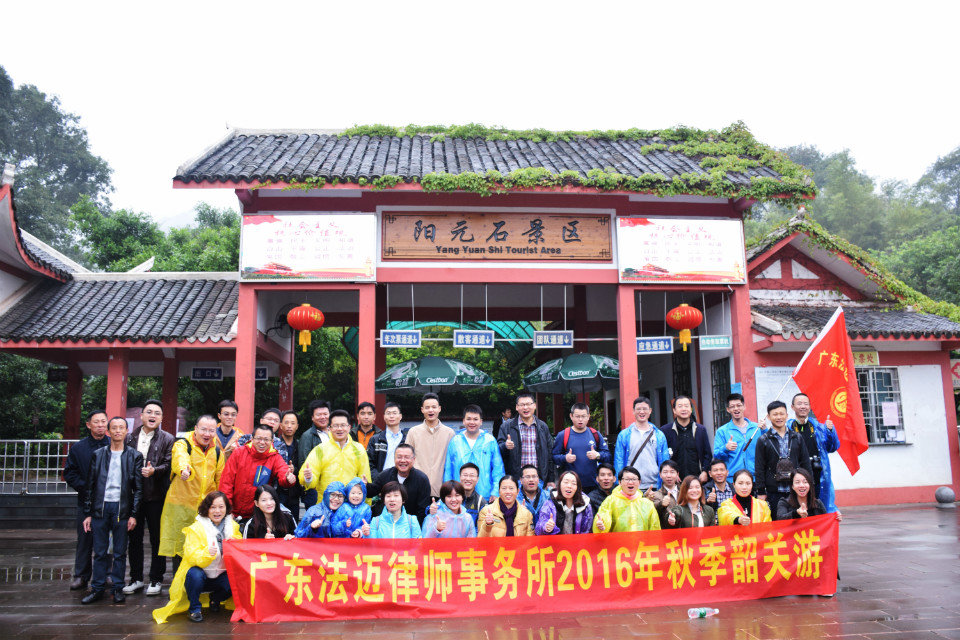 企名兴法律顾问专业团队