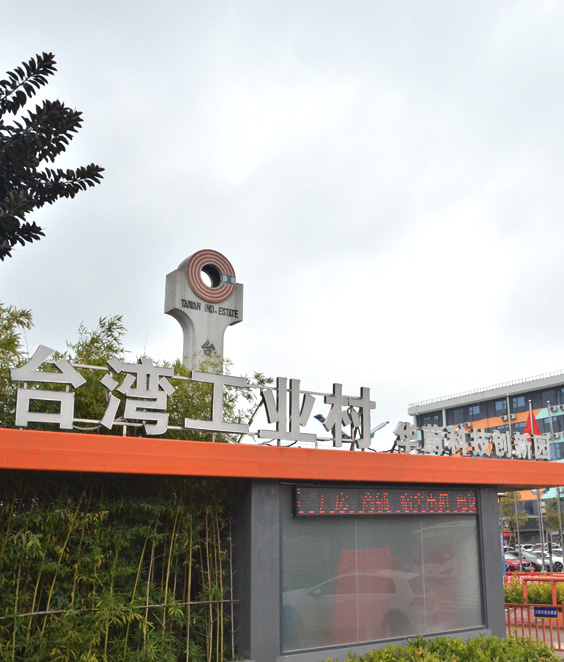 深圳市佳和三英精密机械有限公司 